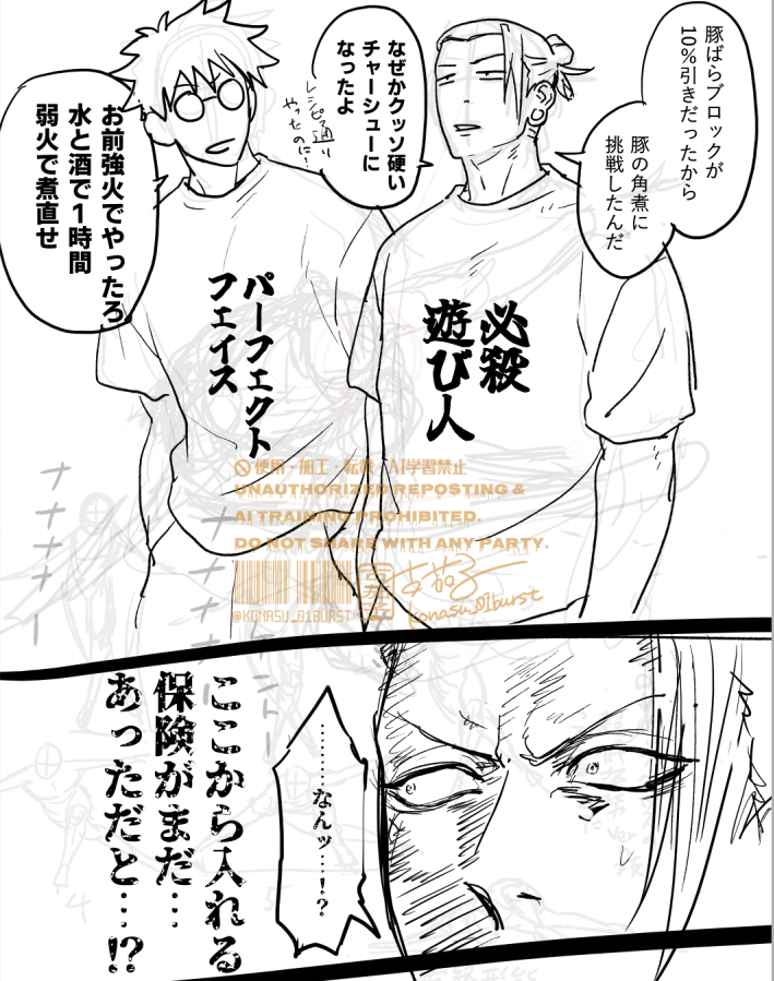 古茄子 tweet media