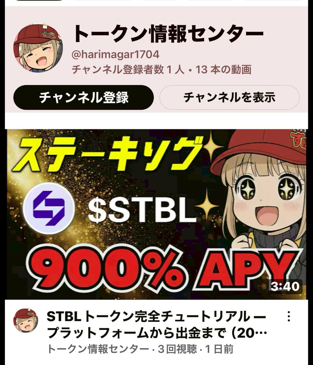 ずぼおじ🌈仮想通貨・投資YouTuber tweet media