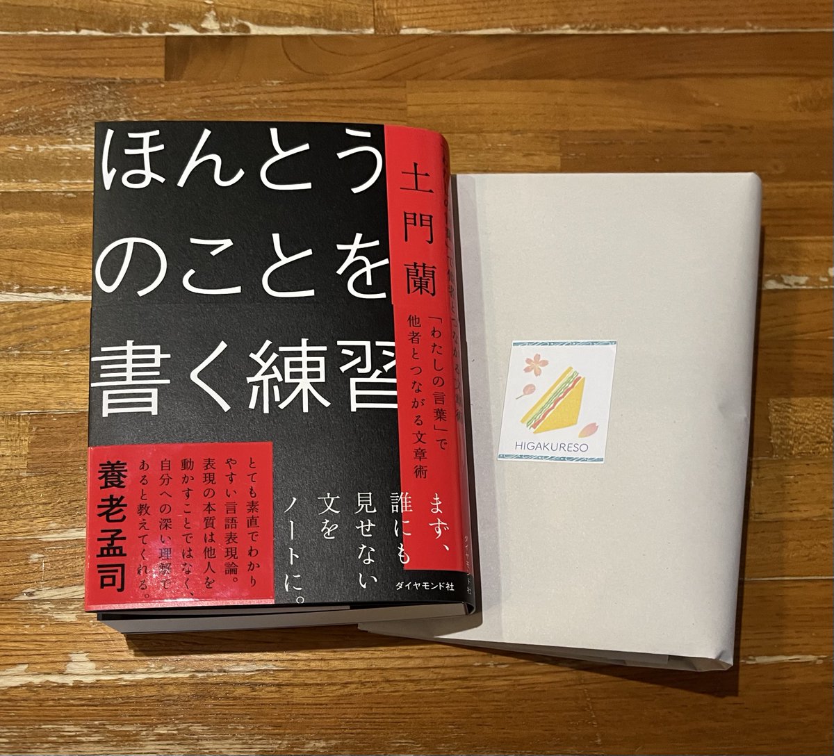 うきくさ tweet media