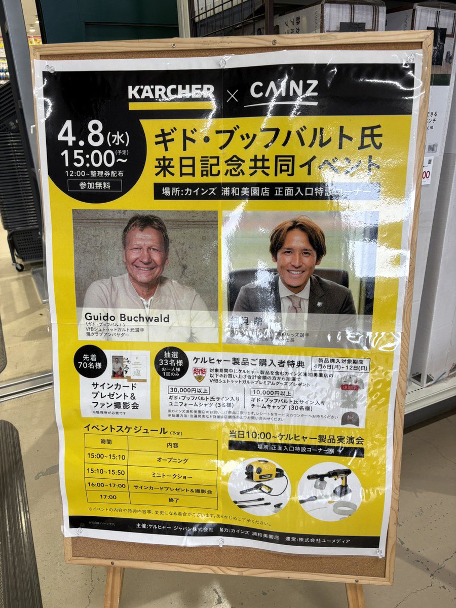 URAWA LABO（浦和ラボ） tweet media