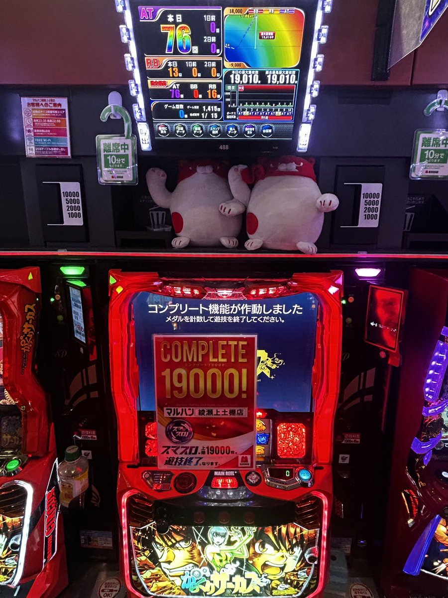 aitatencho's tweet photo. 488番台
スマスロからくりサーカスからコンプリート達成㊗️

おめでとうございます🎊
すごいの一言😍 https://t.co/Axq2QYeIfl