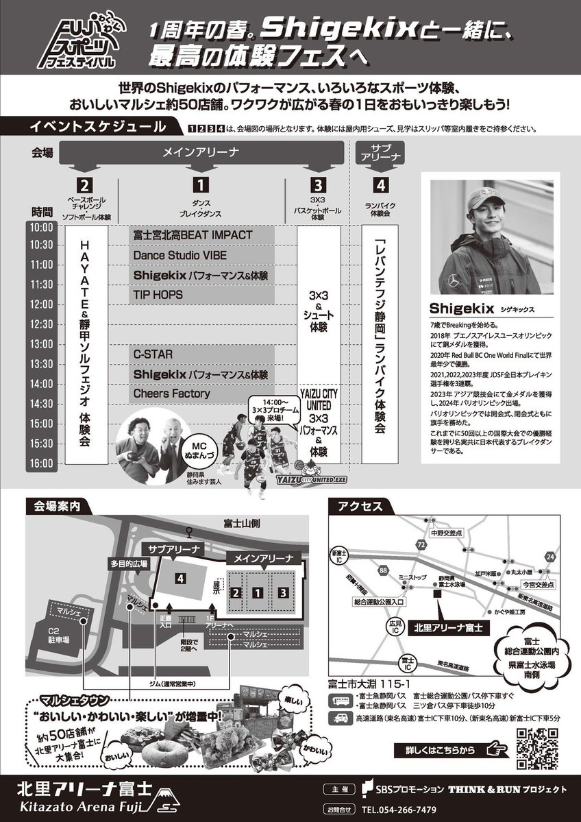 ぬまんづ うえたけ tweet media