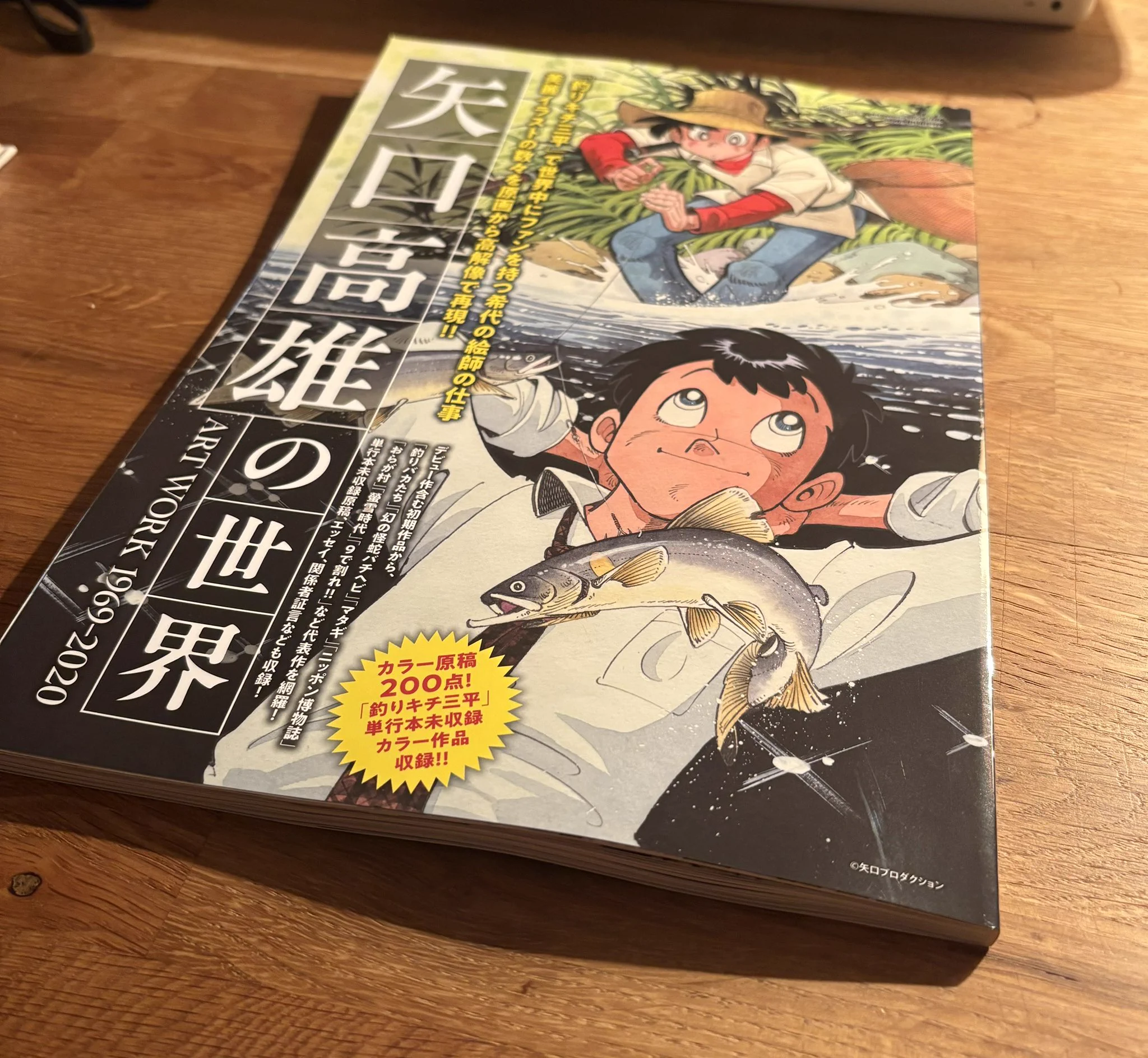 矢口高雄/矢口プロ on X: 