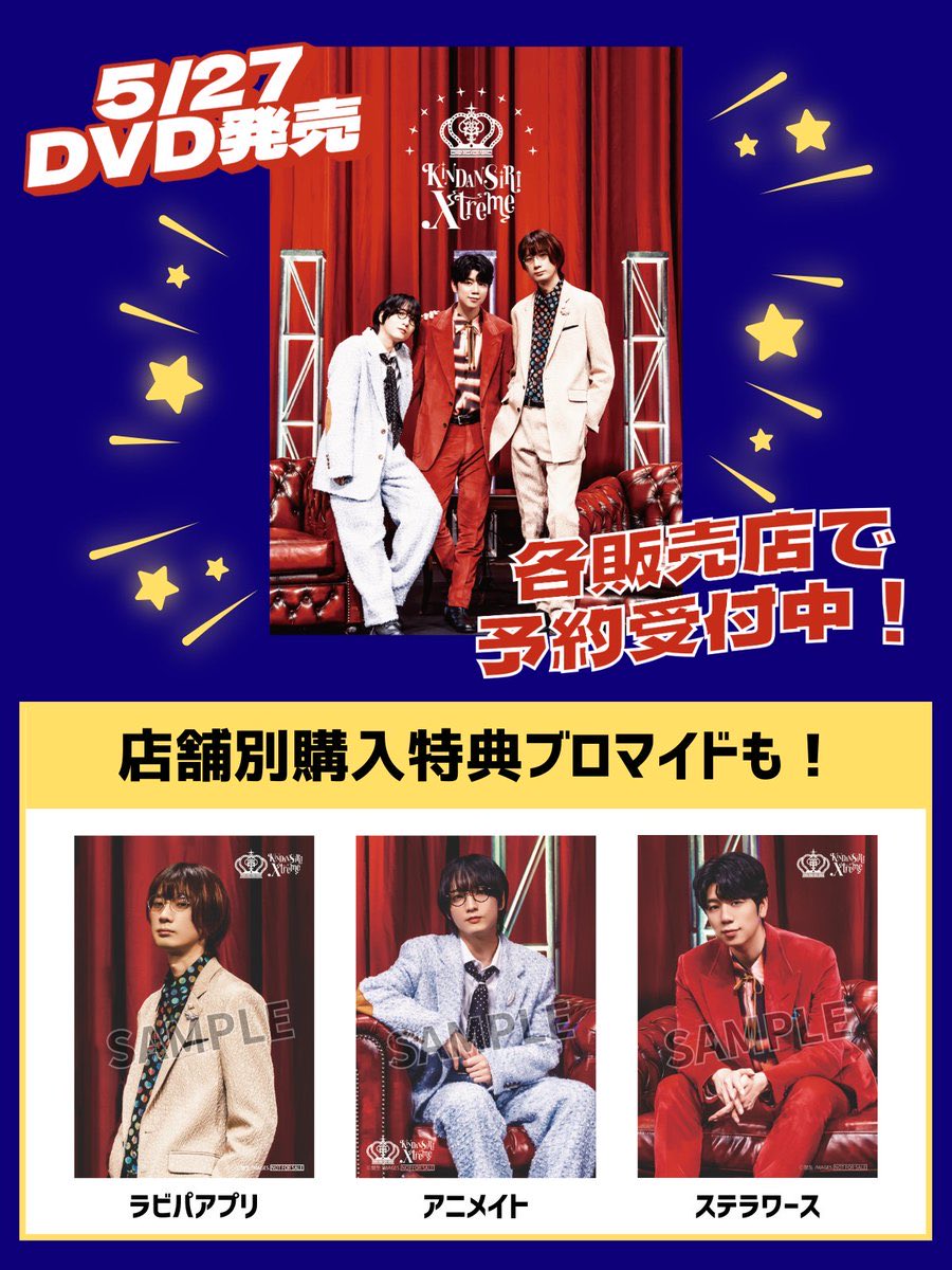 3人のビジュアルに注目…！ ✨ 高級スーツを身にまとい超厳かに行われた