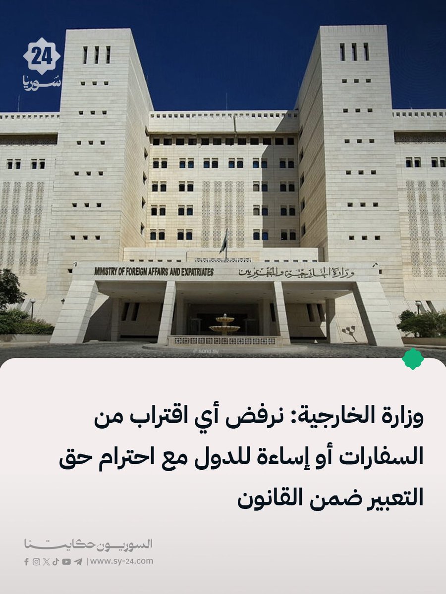 سوريا 24 | SY24 tweet media