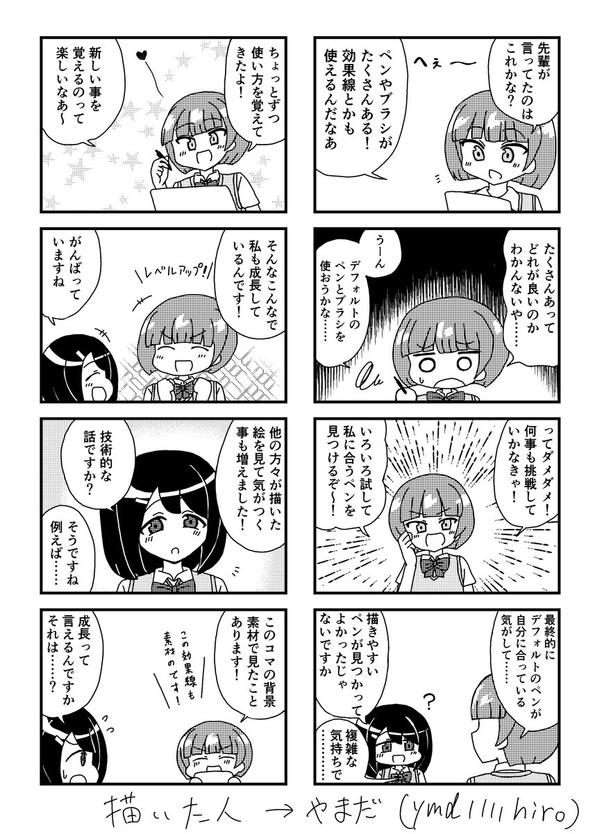 やまだ tweet media