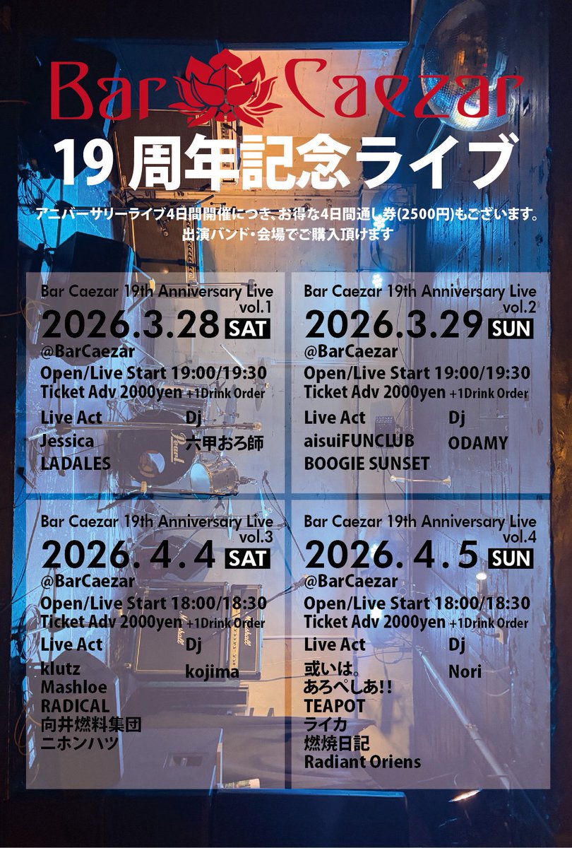 Bar Caezar ( バーシーザー) tweet media