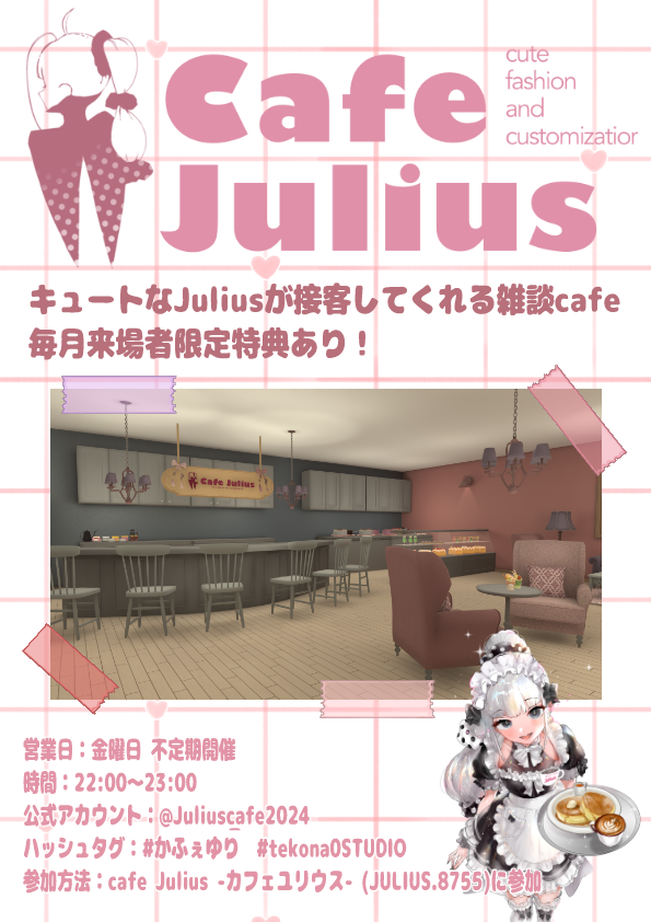 cafe Julius -カフェユリウス- tweet media