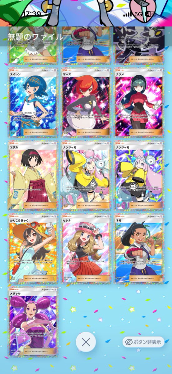 BOUKOU_SURVIVAL's tweet photo. もはや全てを手に入れたと言っても過言じゃないな。

#ポケポケ https://t.co/ohAXeJN2LI
