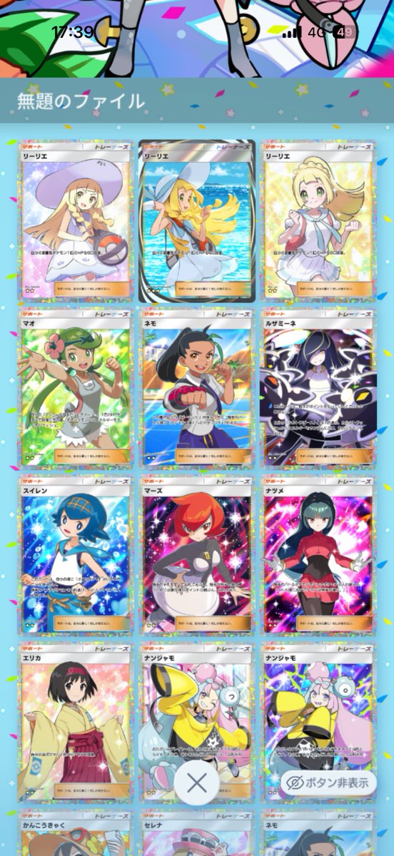 BOUKOU_SURVIVAL's tweet photo. もはや全てを手に入れたと言っても過言じゃないな。

#ポケポケ https://t.co/ohAXeJN2LI