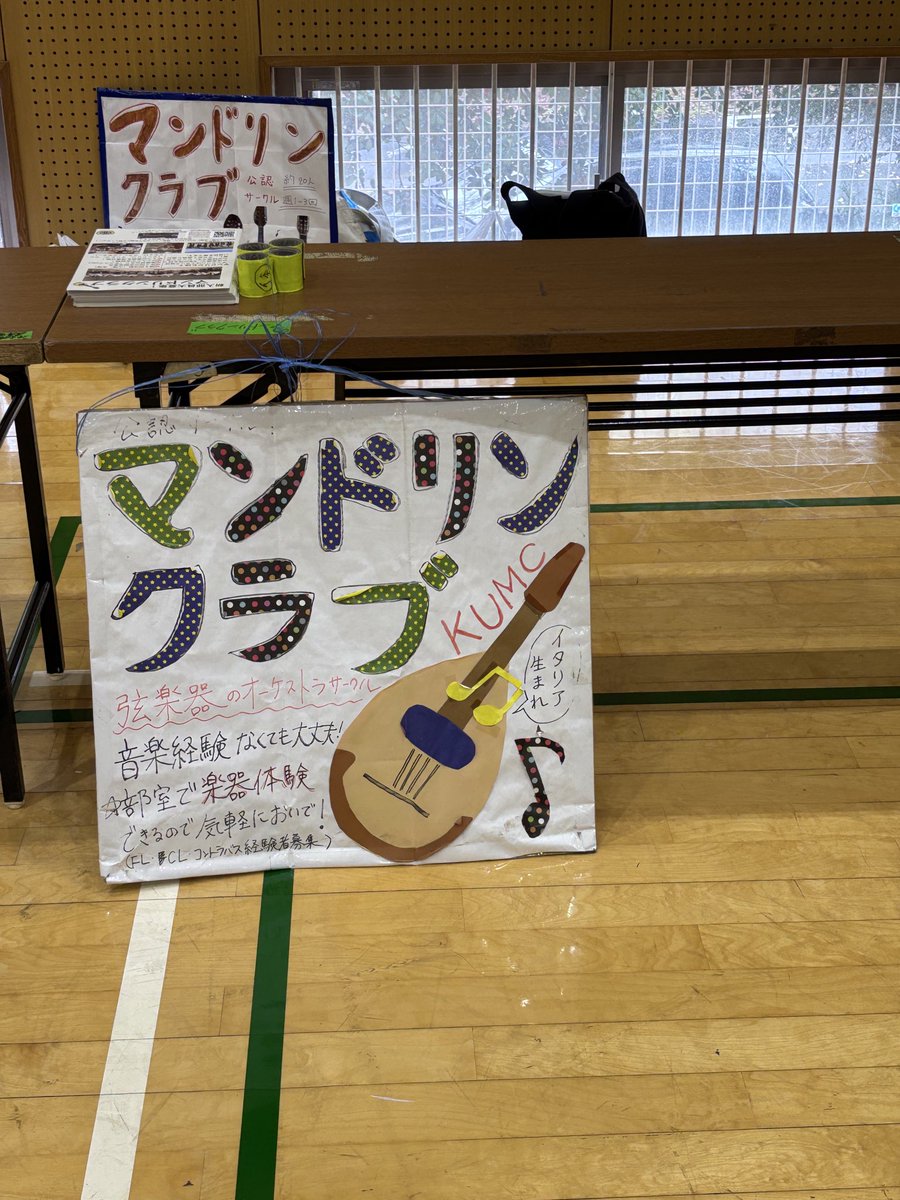熊本大学マンドリンクラブ tweet media