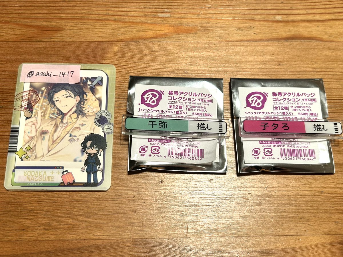 朝比奈@プロカ必読 tweet media