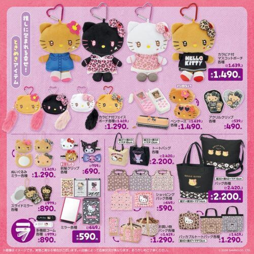 【新品】しまむら×サンリオ　ハローキティ ぬいぐるみ 4体セット 新品】しまむら×サンリオ ハローキティ ぬいぐるみ 4体セット - メルカリ