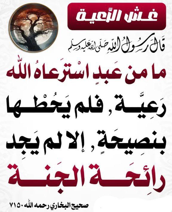 أحاديث النبي صلى الله عليه وسلم tweet media