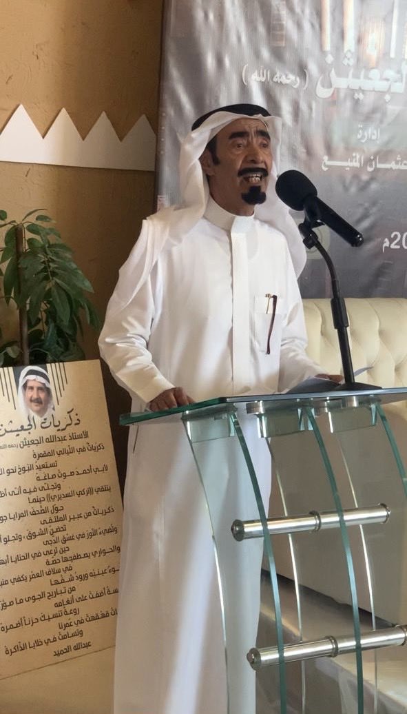 سهم الدعجاني tweet media