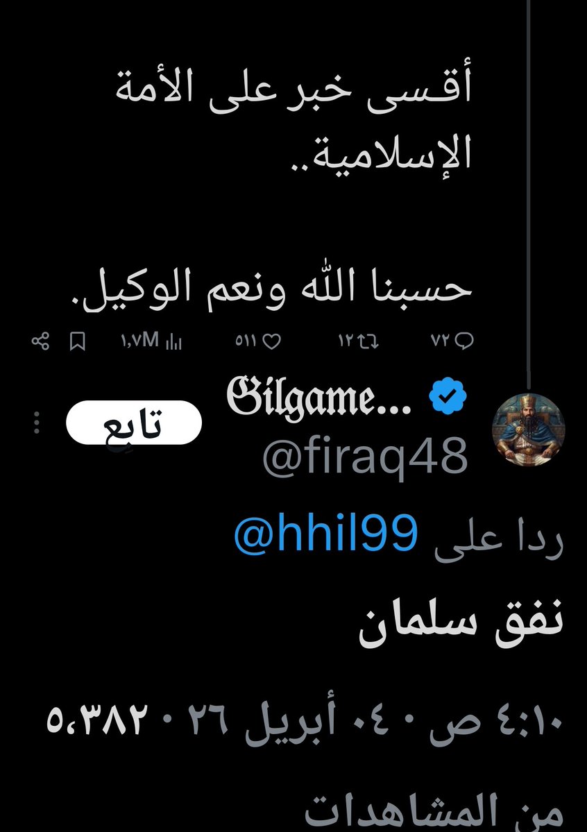 ضياء بن سعيد | DHIYA tweet media