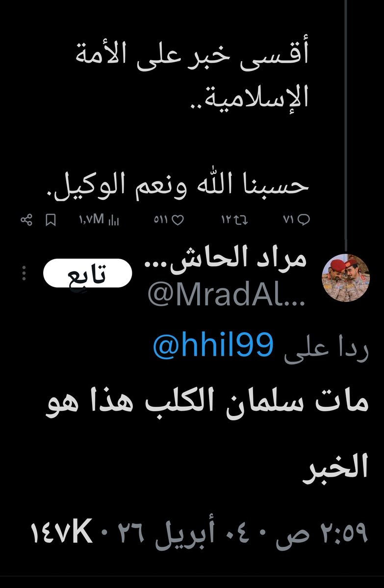 ضياء بن سعيد | DHIYA tweet media