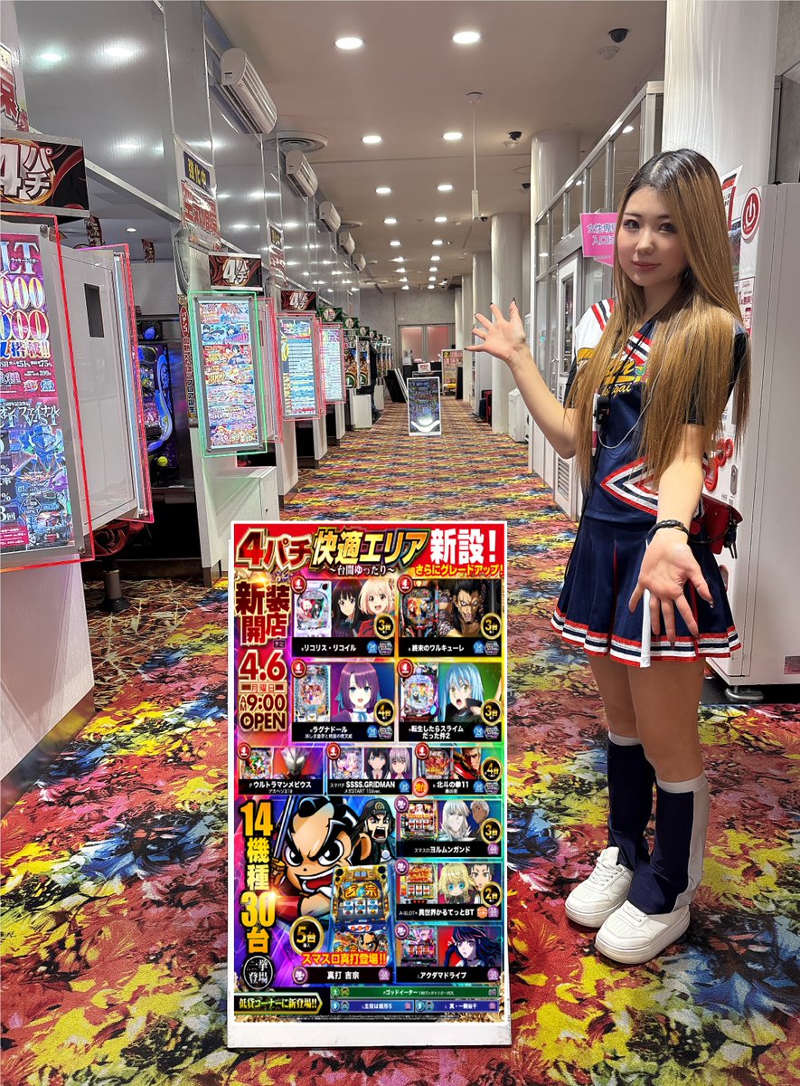 JP_888_'s tweet image. 本日新装開店🎊🎊🎊
初日～👏👏👏

4⃣パチ快適エリア新設‼
台間ゆったり、ごゆっくり
お楽しみ頂けます😌

パチンコ、スロット共に
最新台た～くさん✨

１４機種３０台‼導入です🎉

皆様のご来店、お待ちしています😊

＃真打 吉宗
＃ヨルムンガンド
＃e 終末のワルキューレ
＃eラグナドール