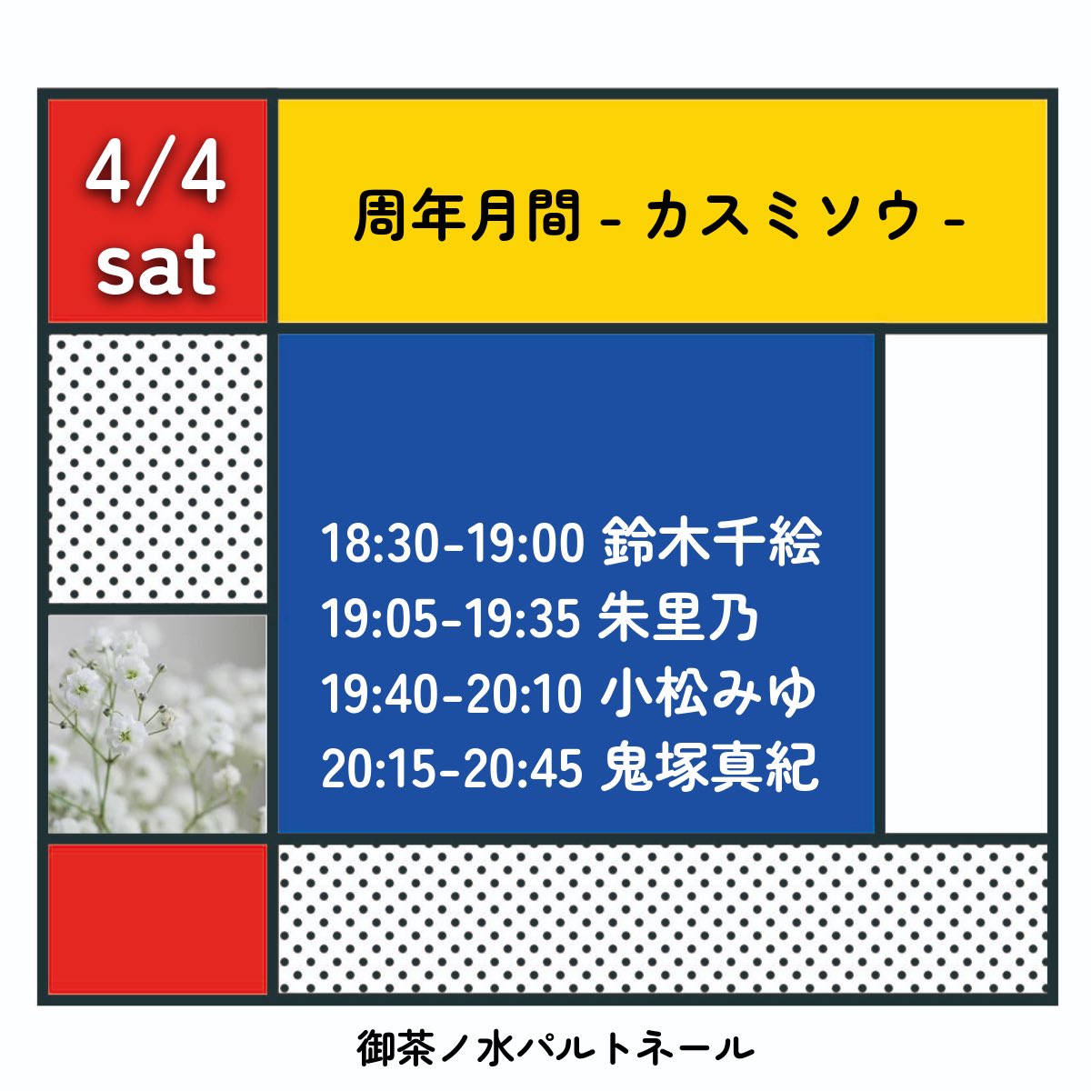 御茶ノ水パルトネール tweet media
