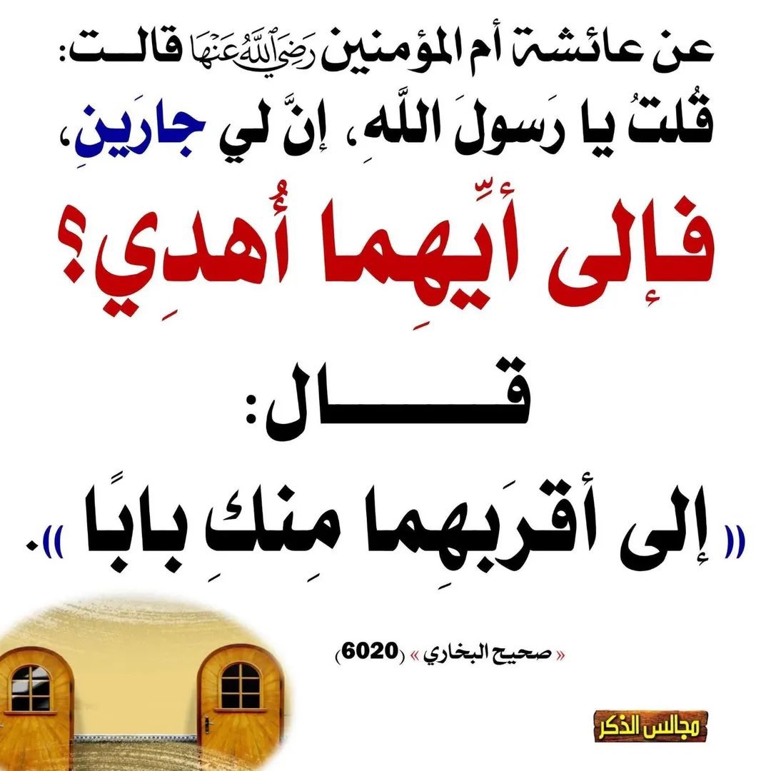 أحاديث النبي صلى الله عليه وسلم tweet media