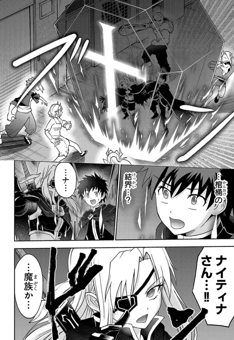中二病の女勇者に血を吸われて…(2/3) 
