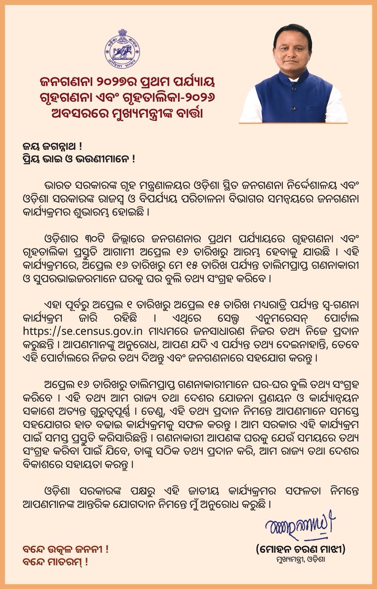 DCOOdisha tweet media