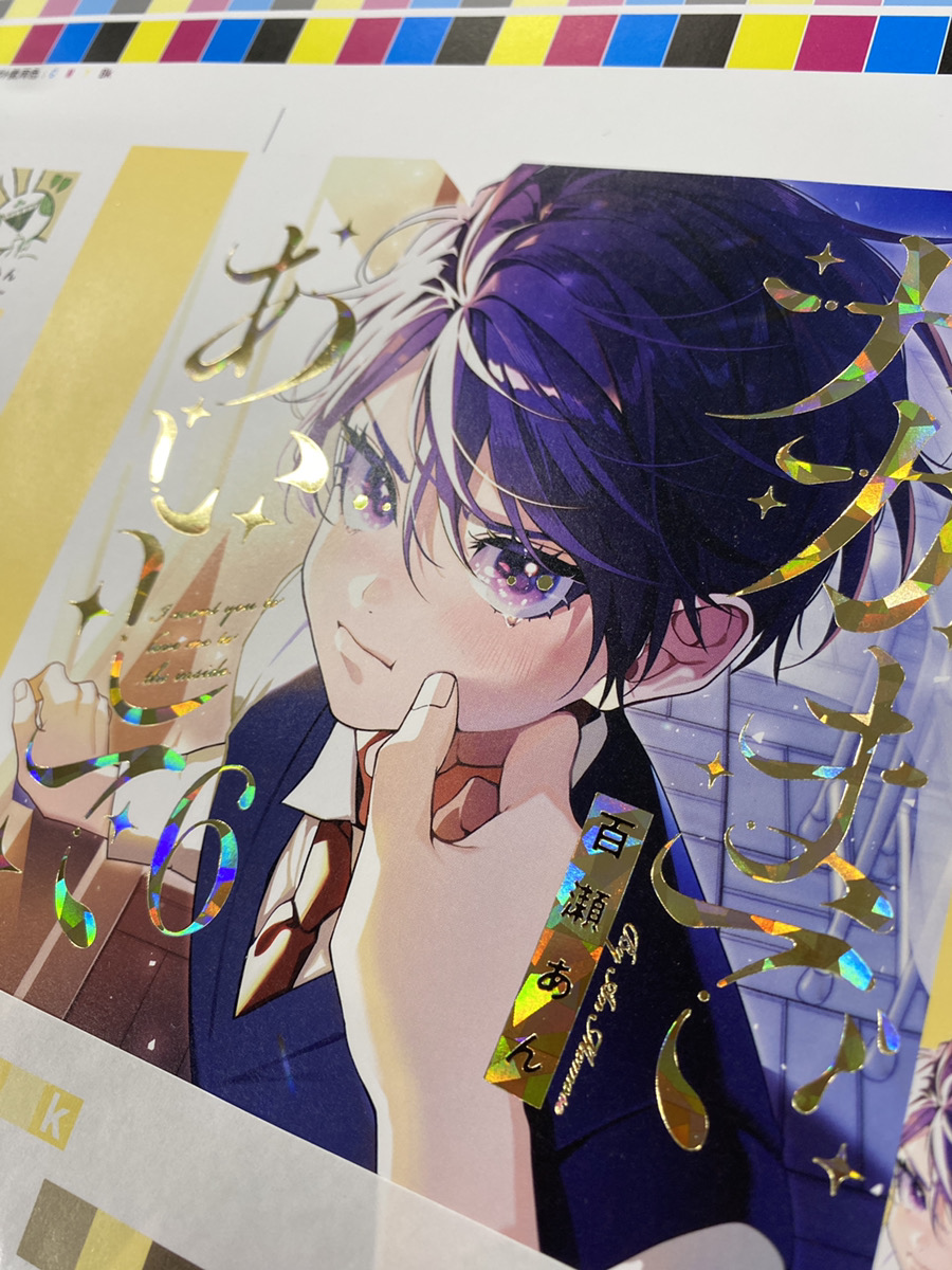 ナカまであいして【公式】 tweet media