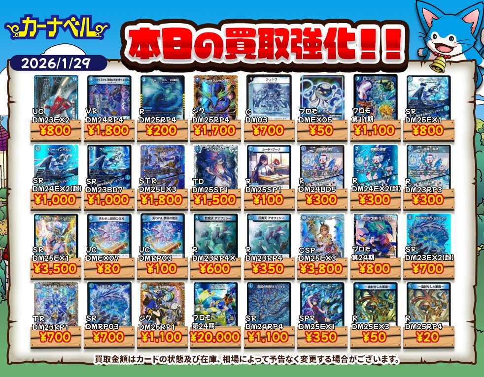 カーナベル デュエマ~トレカ通販ショップ~ tweet media