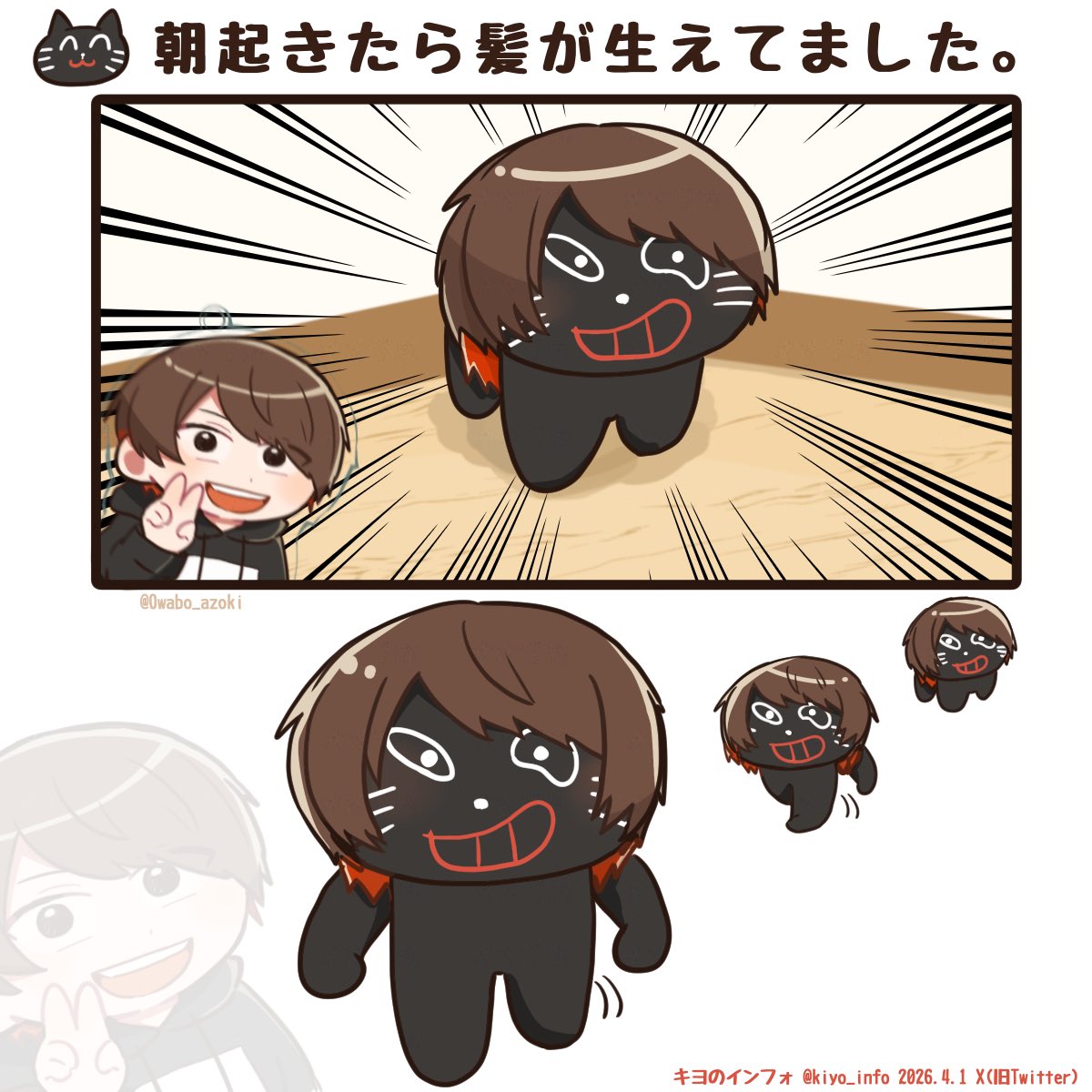 オオワボ tweet media