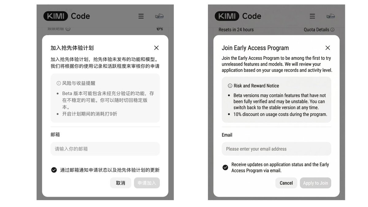 Moonshot seems to have launched an early access program for Kimi Code ...