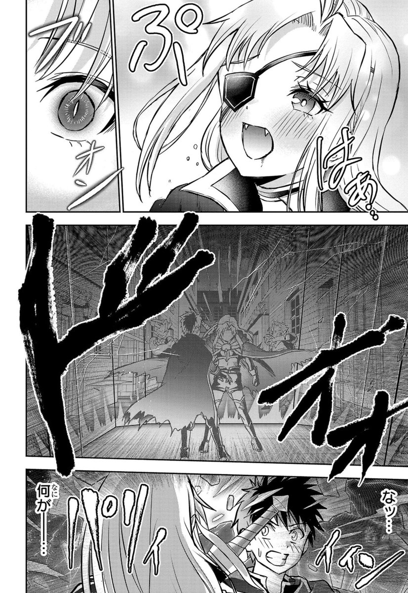 中二病の女勇者に血を吸われて…(3/3) 