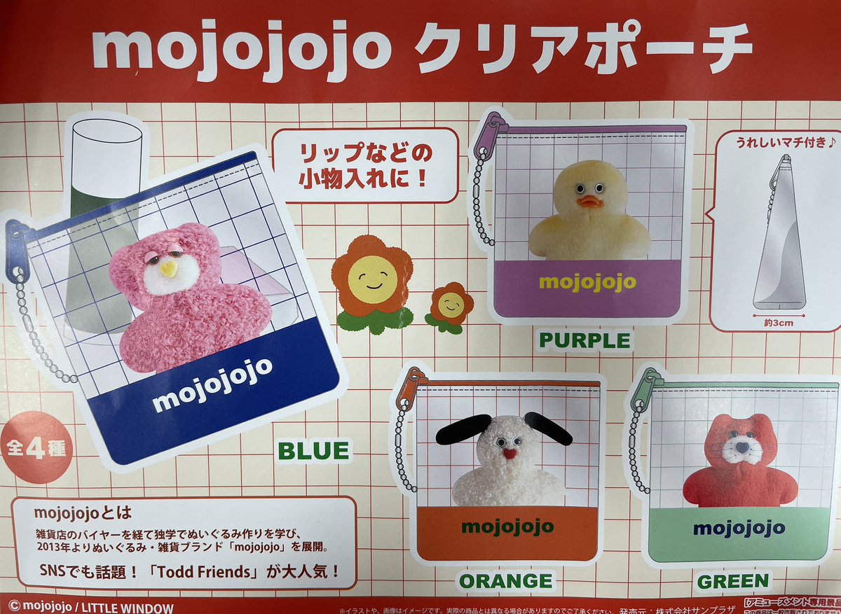 ooita_wasada_am's tweet image. 🎁お問い合わせ頂いておりました🎁

『mojojojo クリアポーチ』
展開完了しております🙇
#mojojojo
#マンガ倉庫大分わさだ店