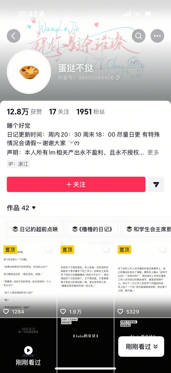 ayiayio0's tweet photo. 日记的超前点映
贴太贴了 和直男隐约的拉扯啊啊啊啊建议1.5倍速
但是 目前只更新了一集 我在打滚 
我是有什么未完结魔咒吗 https://t.co/DPJLxOUuLk
