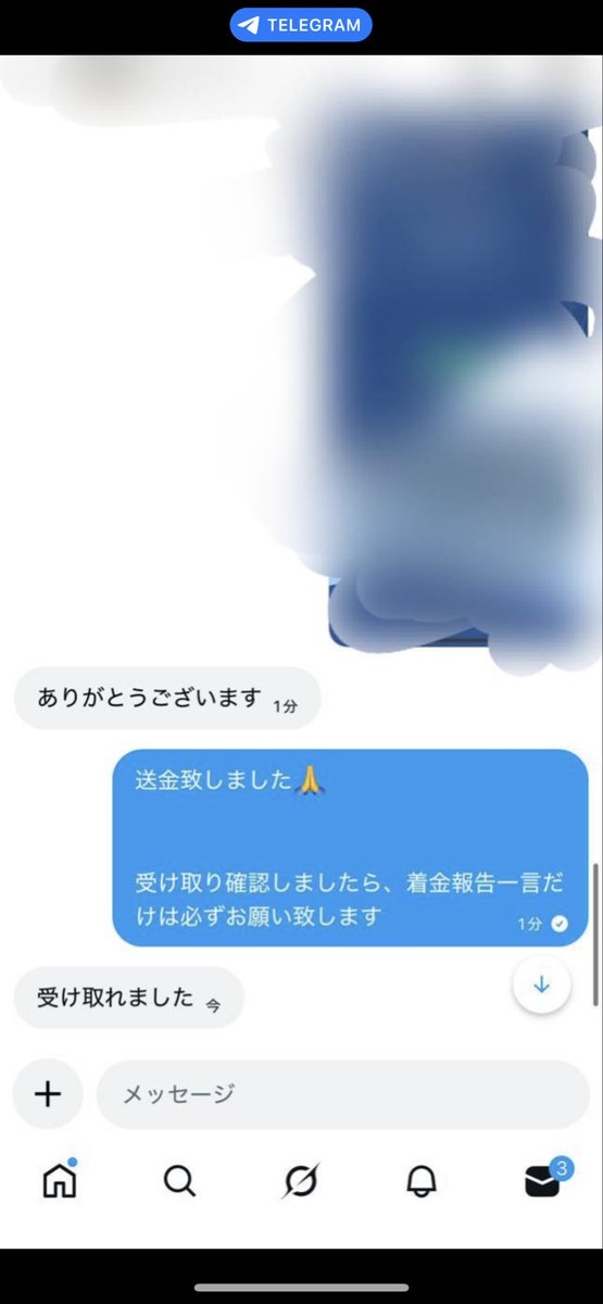 HKK1298886's tweet photo. ワイズ案件詐欺です。何かとミスだの間違いだの言って振り込み要求してきます。気をつけて下さい。キャンセル対応も出来ないので決して振り込まないように https://t.co/LEgm4bTUTo