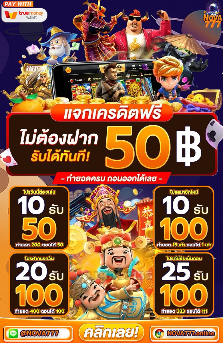 rockgetman94's tweet photo. #NOVA777 แจกฟรี 50
( รับได้ทุกยูส ไม่จำกัดด่วน! )

โค๊ด :: NOVAF2LQ6FZ2

🔄รีทวิต + กดใจ❤️
👉🏻รับเพิ่ม 50 : https://t.co/UJPNNqhiHc

🔥โปรพิเศษ 25 รับ 100
⚡️ คืนยอดเสีย 20% ทุกวัน ⚡️

#แจกเครดตฟรี #เครดตฟรี #สลอตเว็บตรง #เครดตฟรีล่าสุดวันนี้ https://t.co/Fl9R7B7IrL
