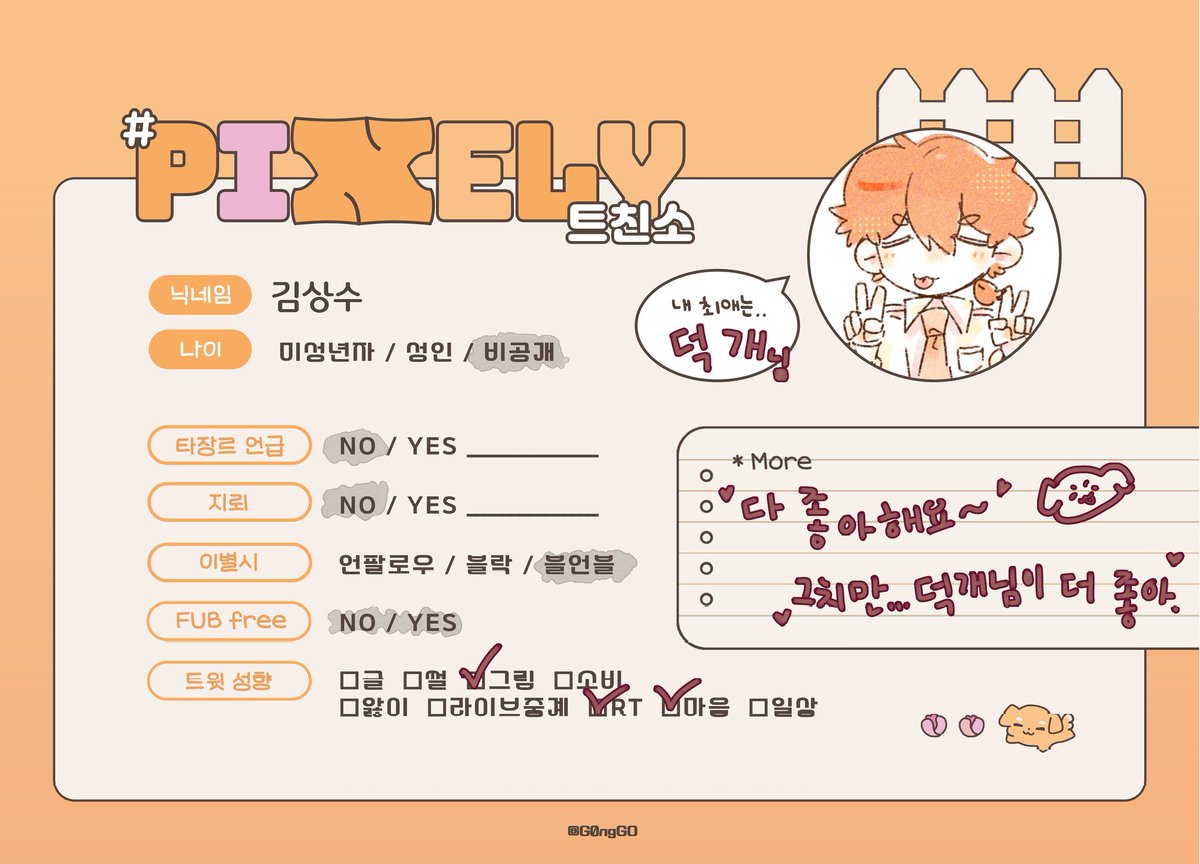 김상수 tweet media