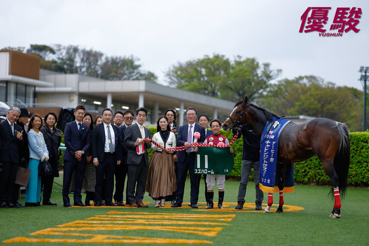 『優駿』編集部 tweet media