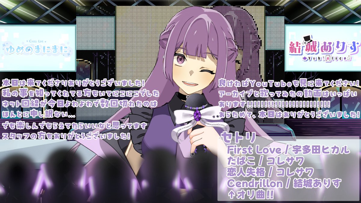 結城ありす🪄🫖@VTuber tweet media