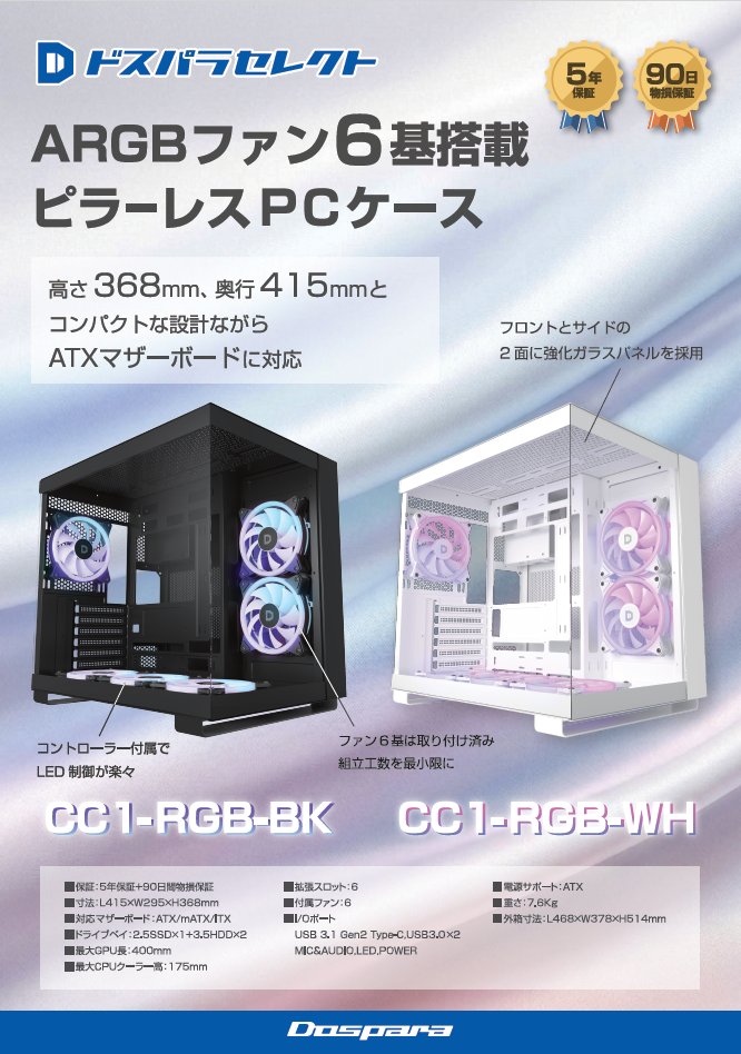 ドスパラ仙台店 tweet media