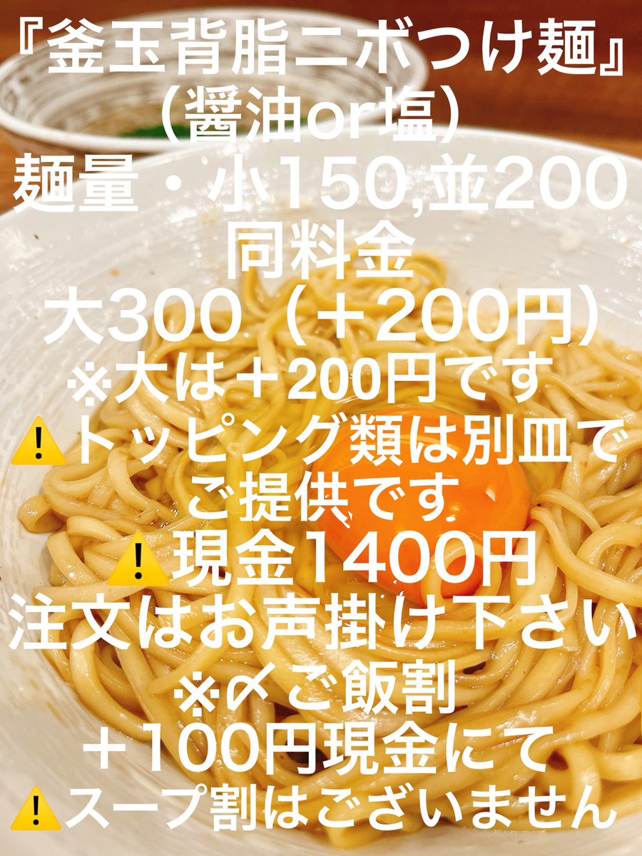 日本橋 さか一 tweet media