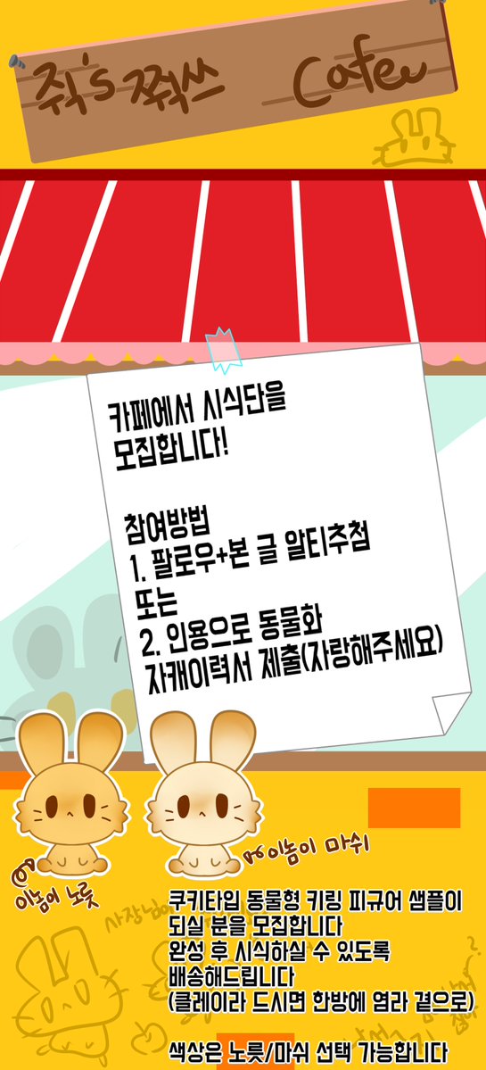 례쿠네 커미션까페 tweet media