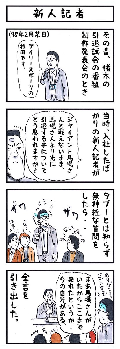 アカツキ☀味のプロレス tweet media