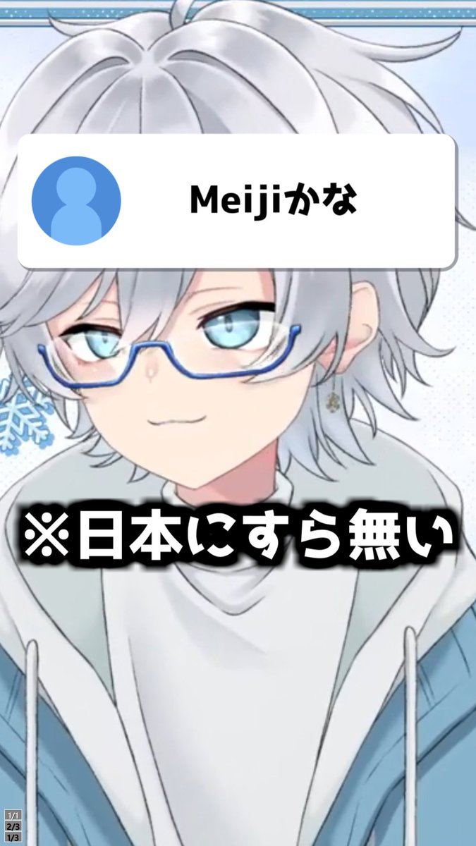 柊木 冬雪🧊🎄🕯️ tweet media