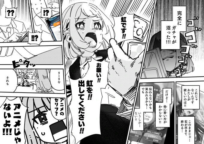ときめきエモーションガチャに沼るリーリヤです 