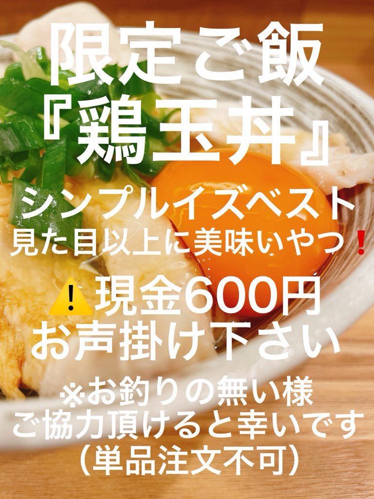 日本橋 さか一 tweet media