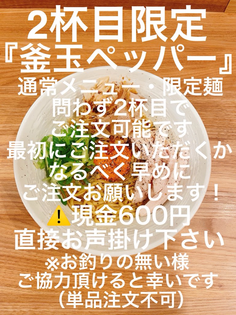 日本橋 さか一 tweet media