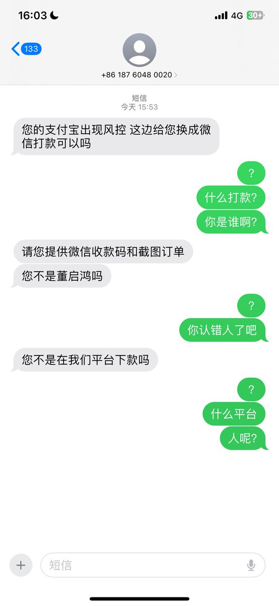 nanke0424's tweet photo. 你个傻逼，要诈骗短信也别往老子这发，老子甚至不叫董启鸿😅害你爹我去做了三天笔录才证明了自己的清白 https://t.co/DyqQRNuUTu