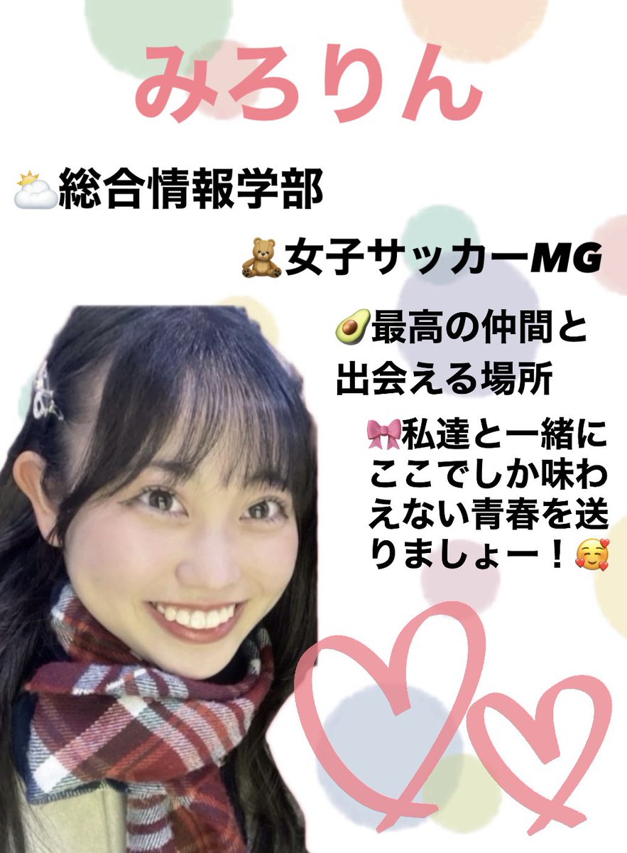 kanmaeshinkan's tweet photo. 本日は、誰よりも新歓活動に情熱を注ぐ🌸新3回生🌸の新歓班4名を紹介します！📣✨️

️️️⛅️学部
🧸高校時代の部活
🥑私にとって漢舞とは
🎀新入生へ一言！
を聞いてみました！

#関大 #関西大学 #漢舞  #春から関大 #関大サークル https://t.co/L2HVcyRwln