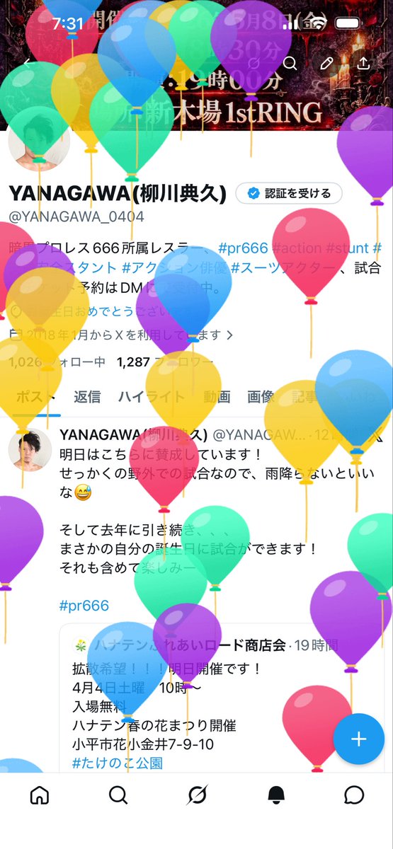 YANAGAWA(柳川典久) tweet media