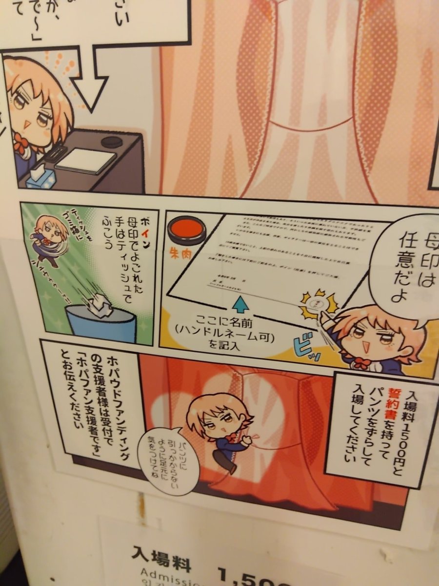 ゲヒサイの受け付けボーイの三峯です😁
ひょっこりはんしています。 